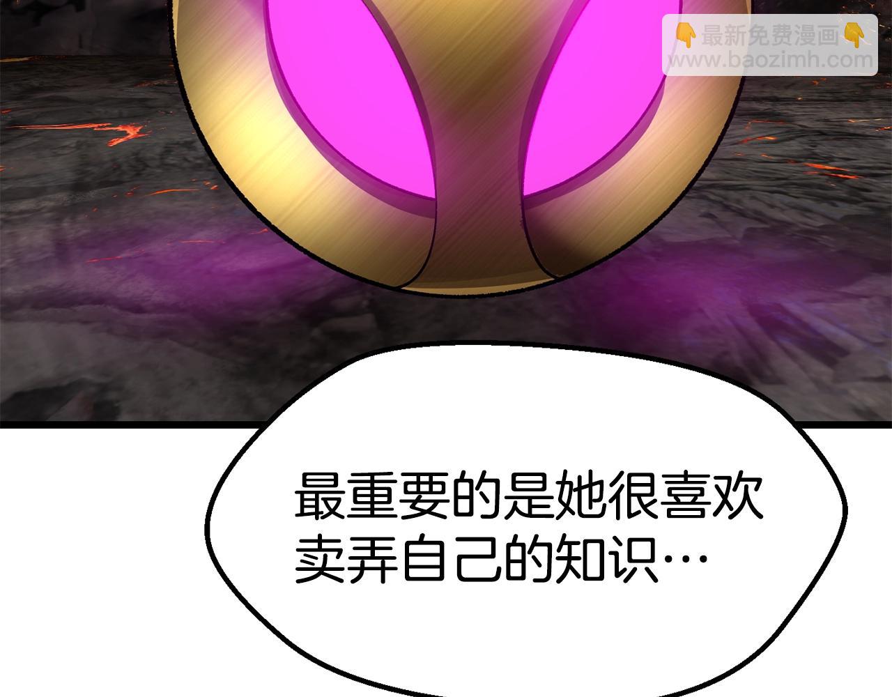 🍵拔剑九亿次 第169话 团圆一家人 第40页