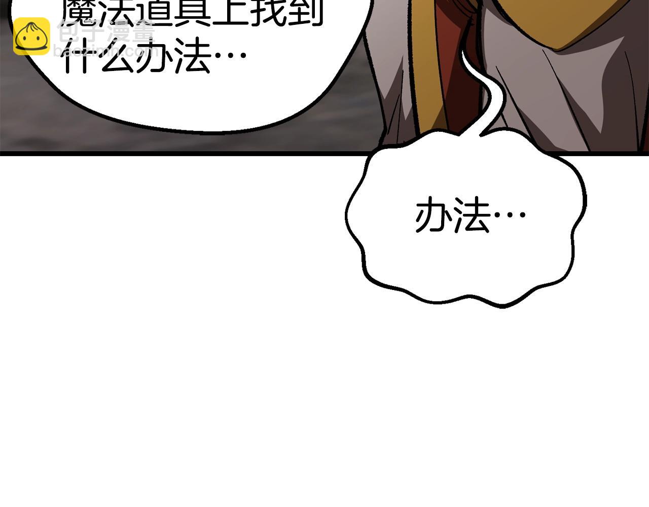🍵拔剑九亿次 第169话 团圆一家人 第44页