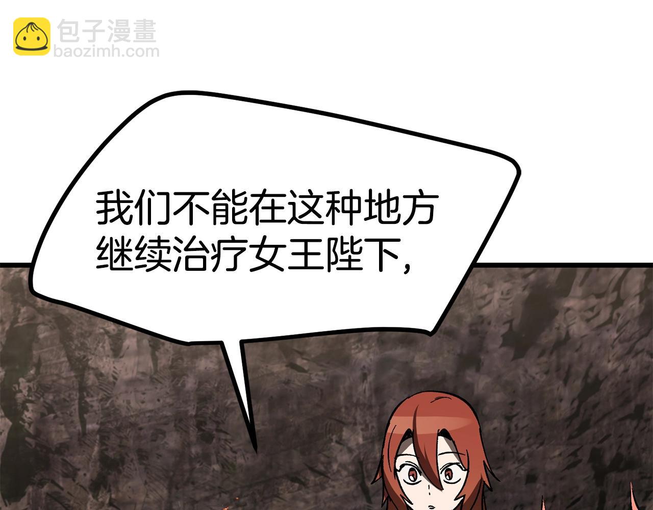 🍵拔剑九亿次 第169话 团圆一家人 第45页