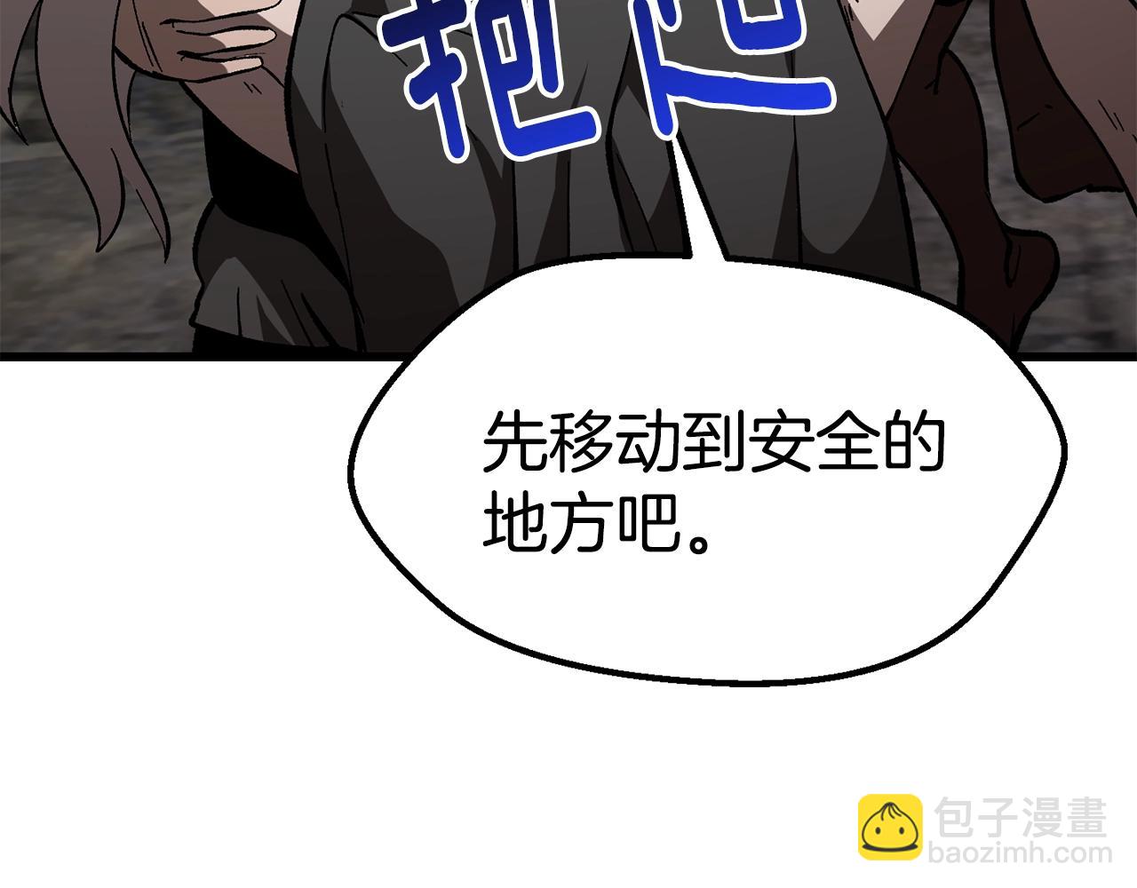 🍵拔剑九亿次 第169话 团圆一家人 第47页