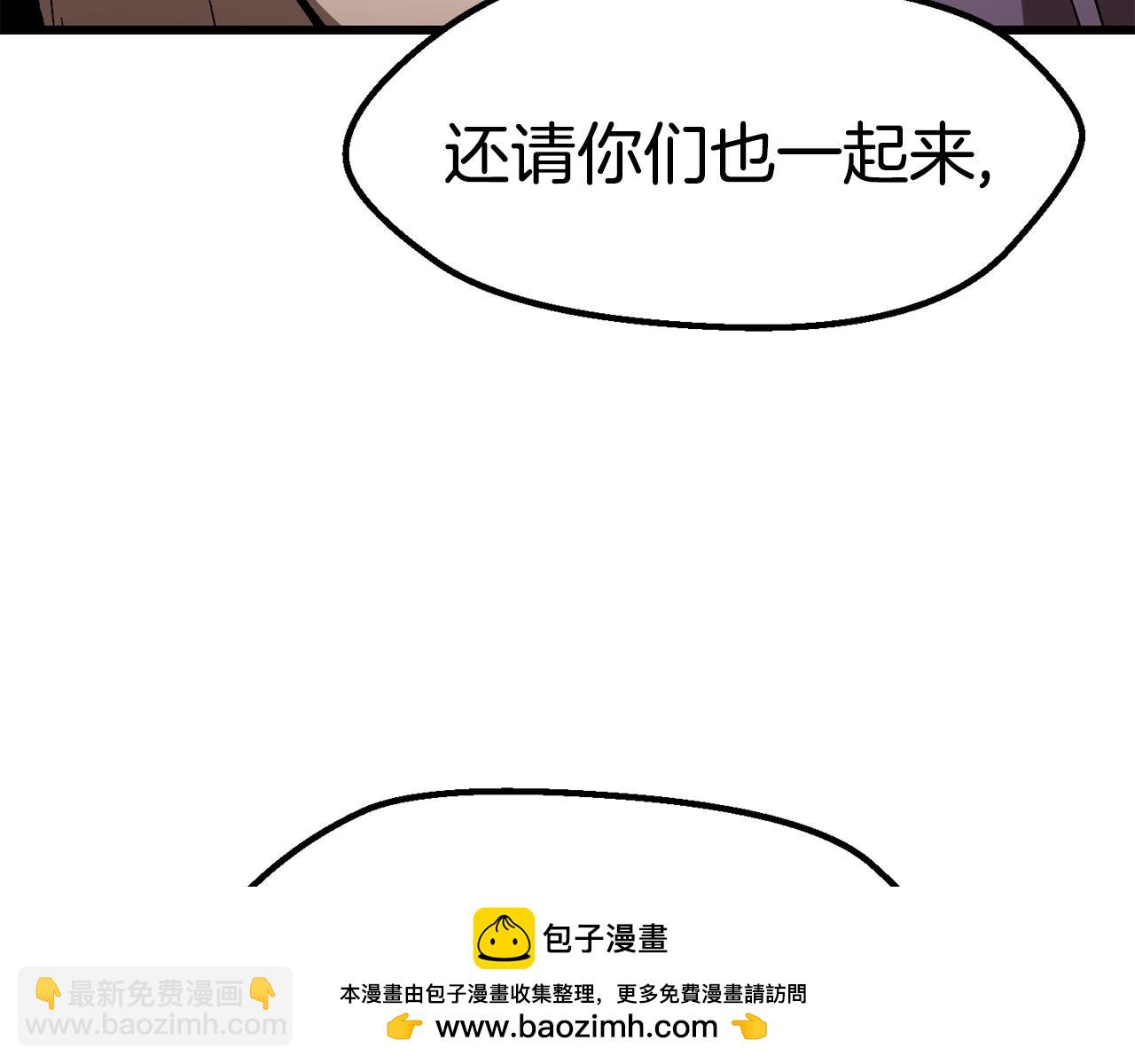 🍵拔剑九亿次 第169话 团圆一家人 第50页