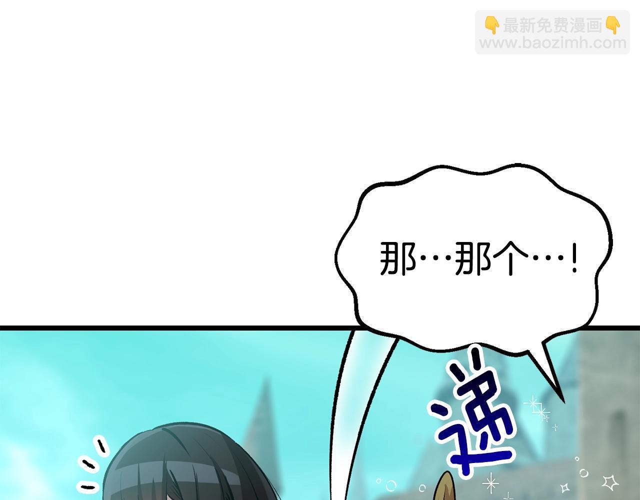 🍵拔剑九亿次 第171话 抉择 第12页