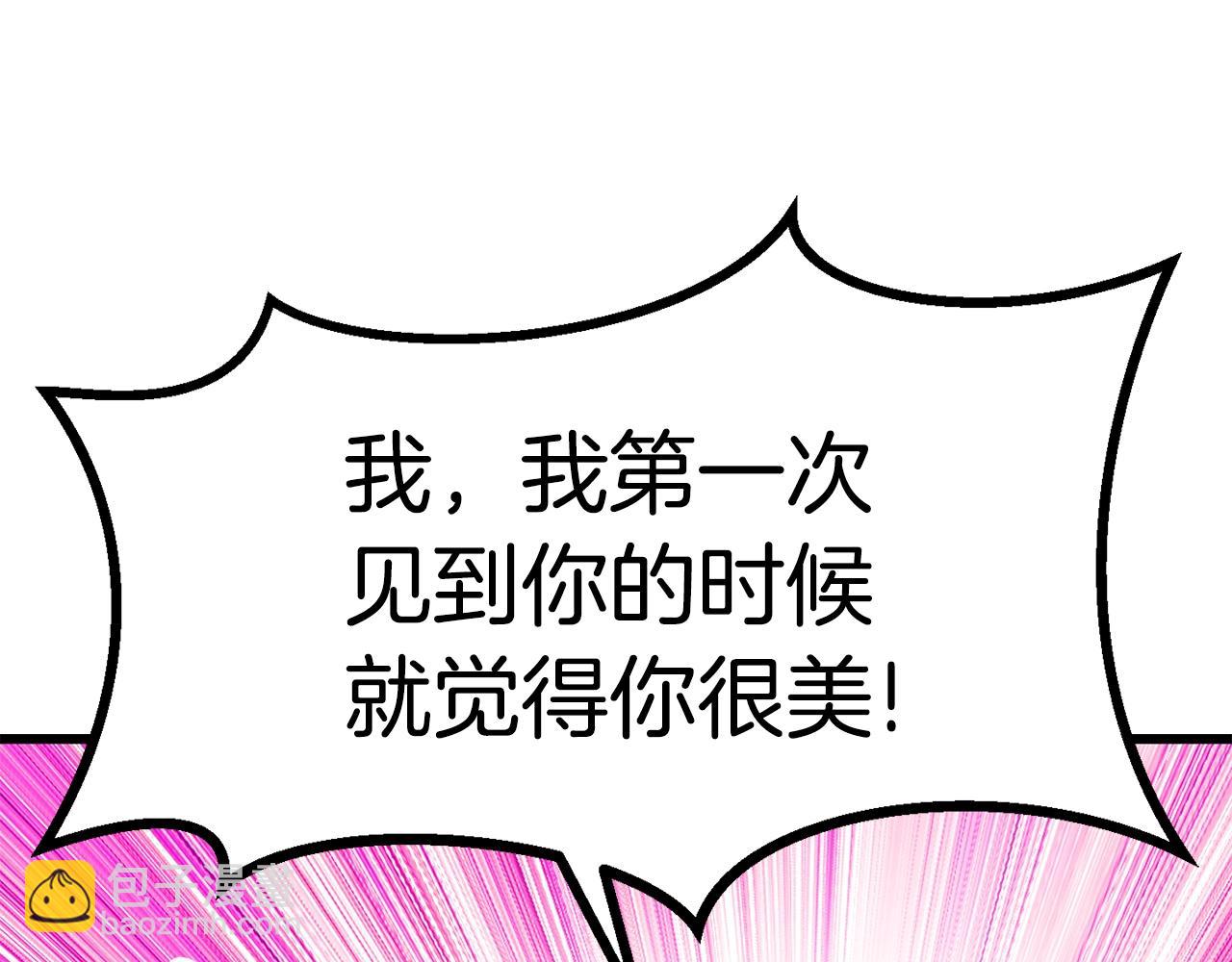 🍵拔剑九亿次 第171话 抉择 第15页