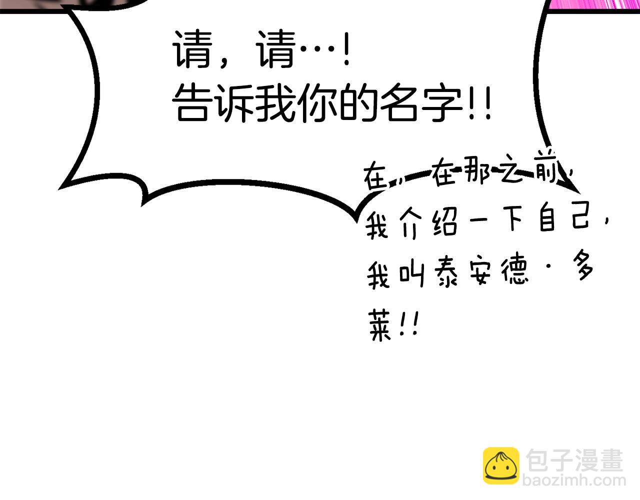 🍵拔剑九亿次 第171话 抉择 第18页