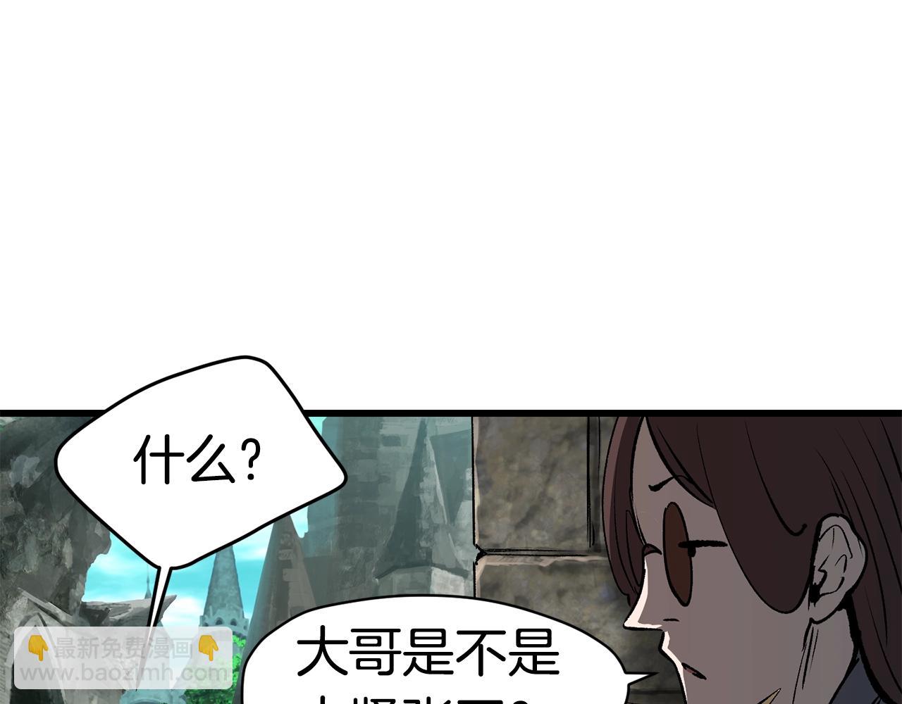 🍵拔剑九亿次 第171话 抉择 第19页
