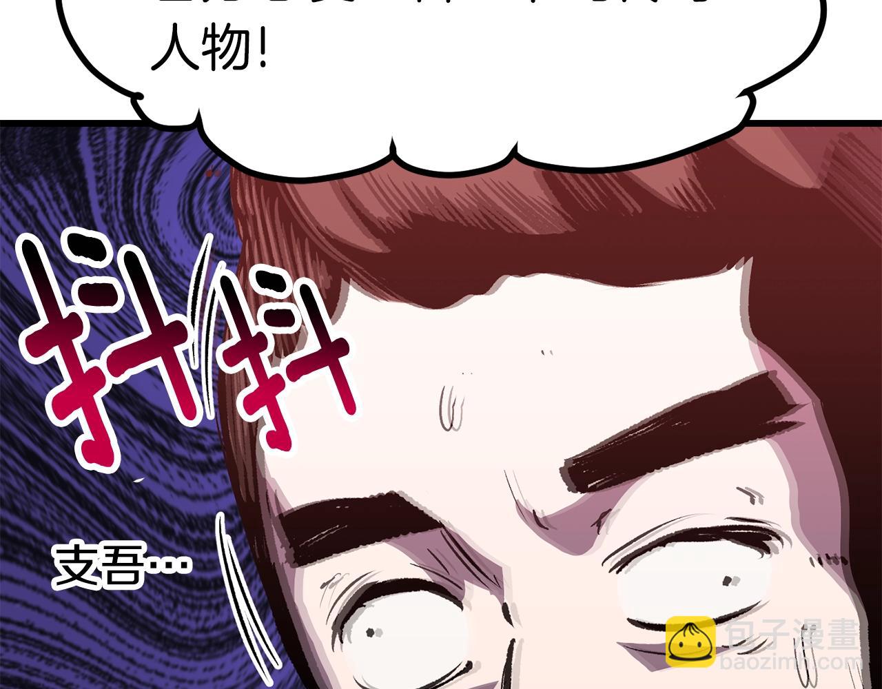 🍵拔剑九亿次 第171话 抉择 第22页