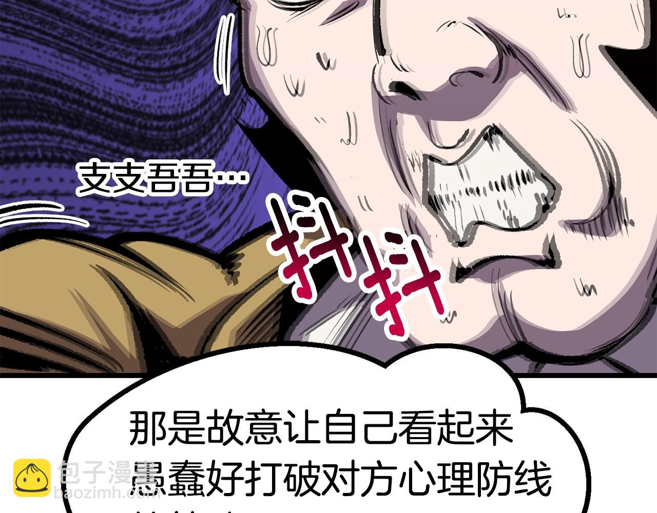 🍵拔剑九亿次 第171话 抉择 第23页