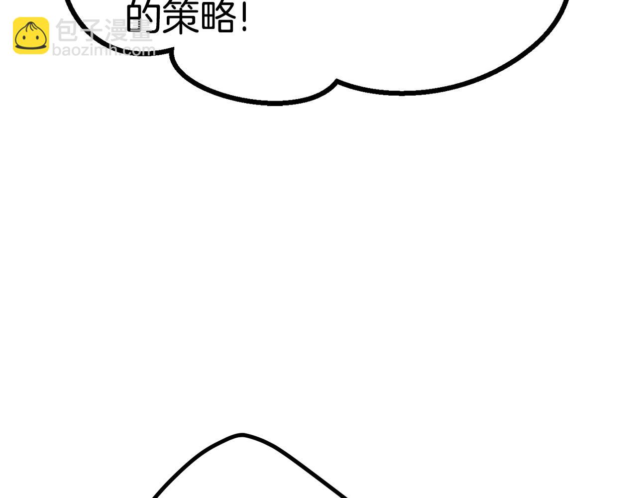 🍵拔剑九亿次 第171话 抉择 第24页