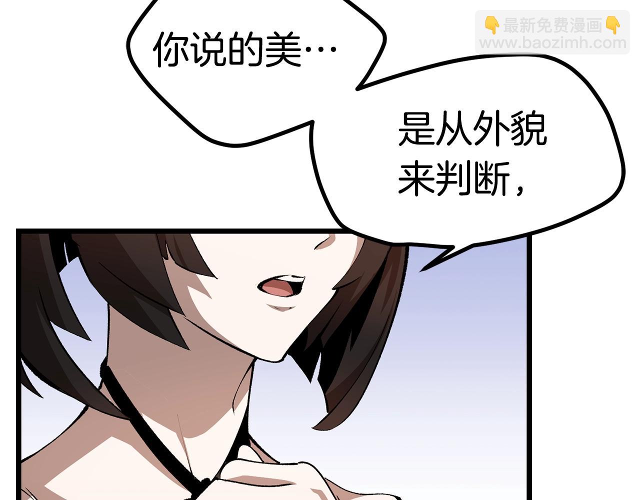 🍵拔剑九亿次 第171话 抉择 第25页