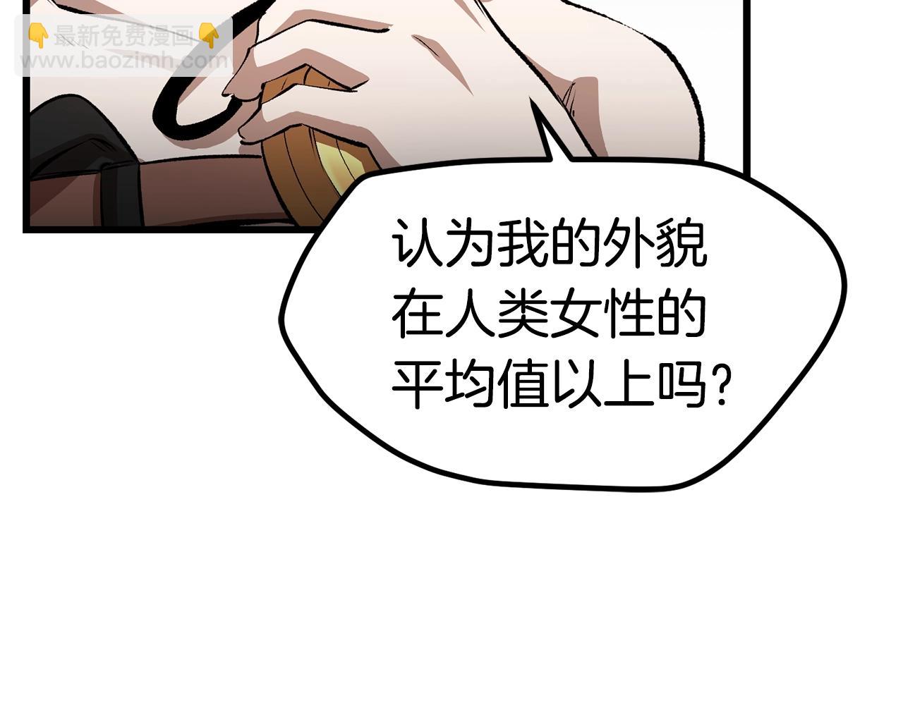 🍵拔剑九亿次 第171话 抉择 第26页