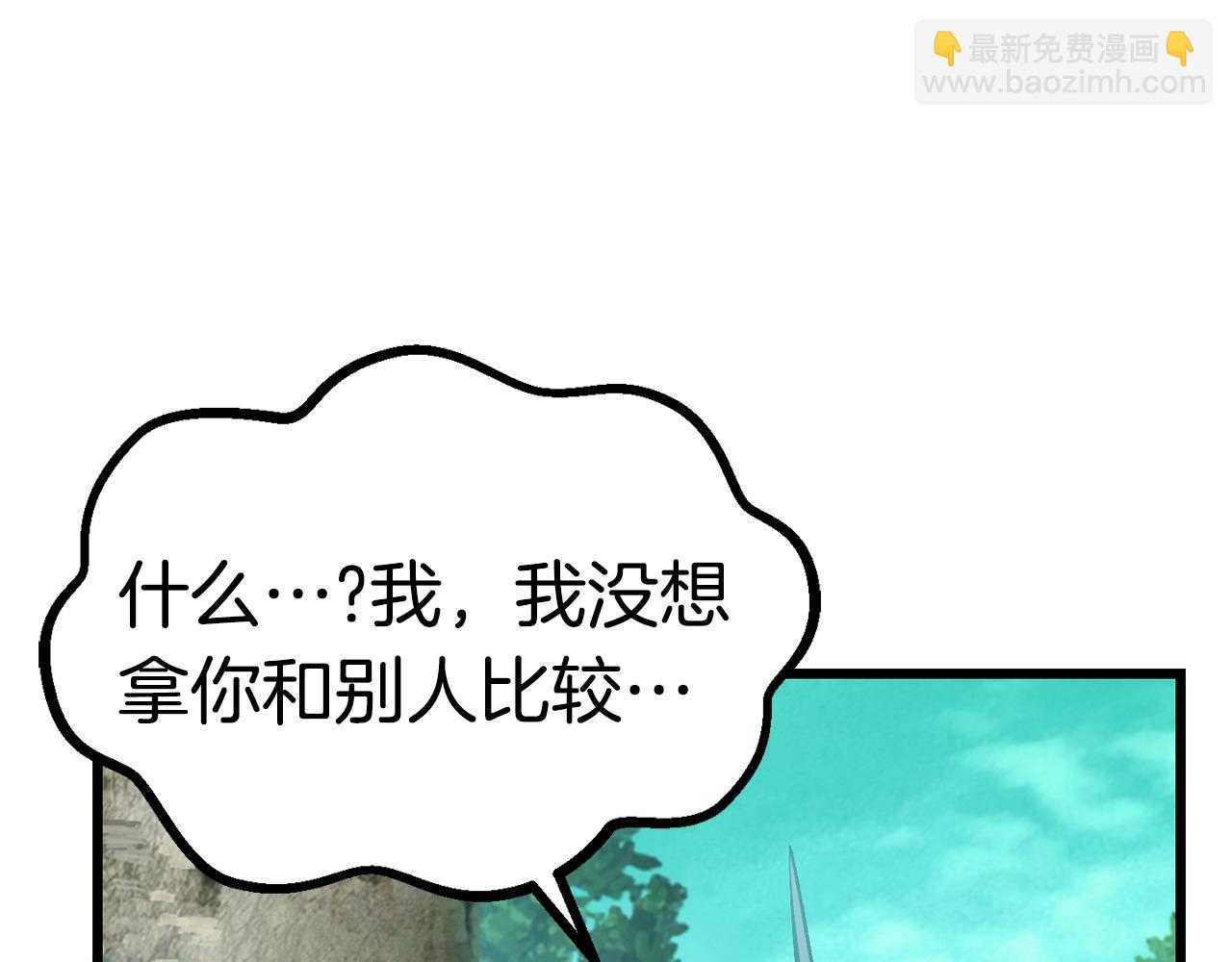 🍵拔剑九亿次 第171话 抉择 第27页