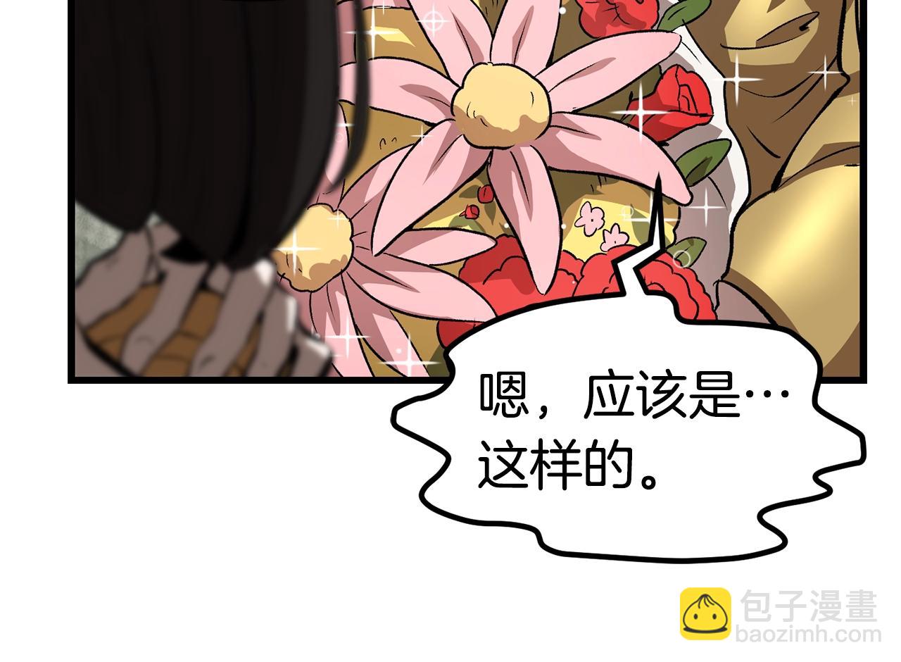 🍵拔剑九亿次 第171话 抉择 第29页