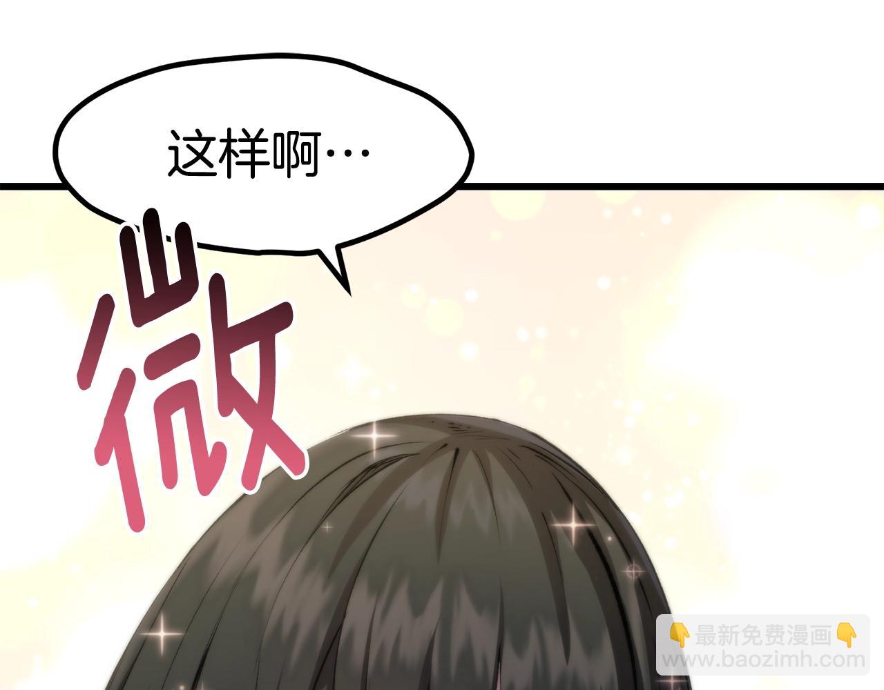 🍵拔剑九亿次 第171话 抉择 第30页