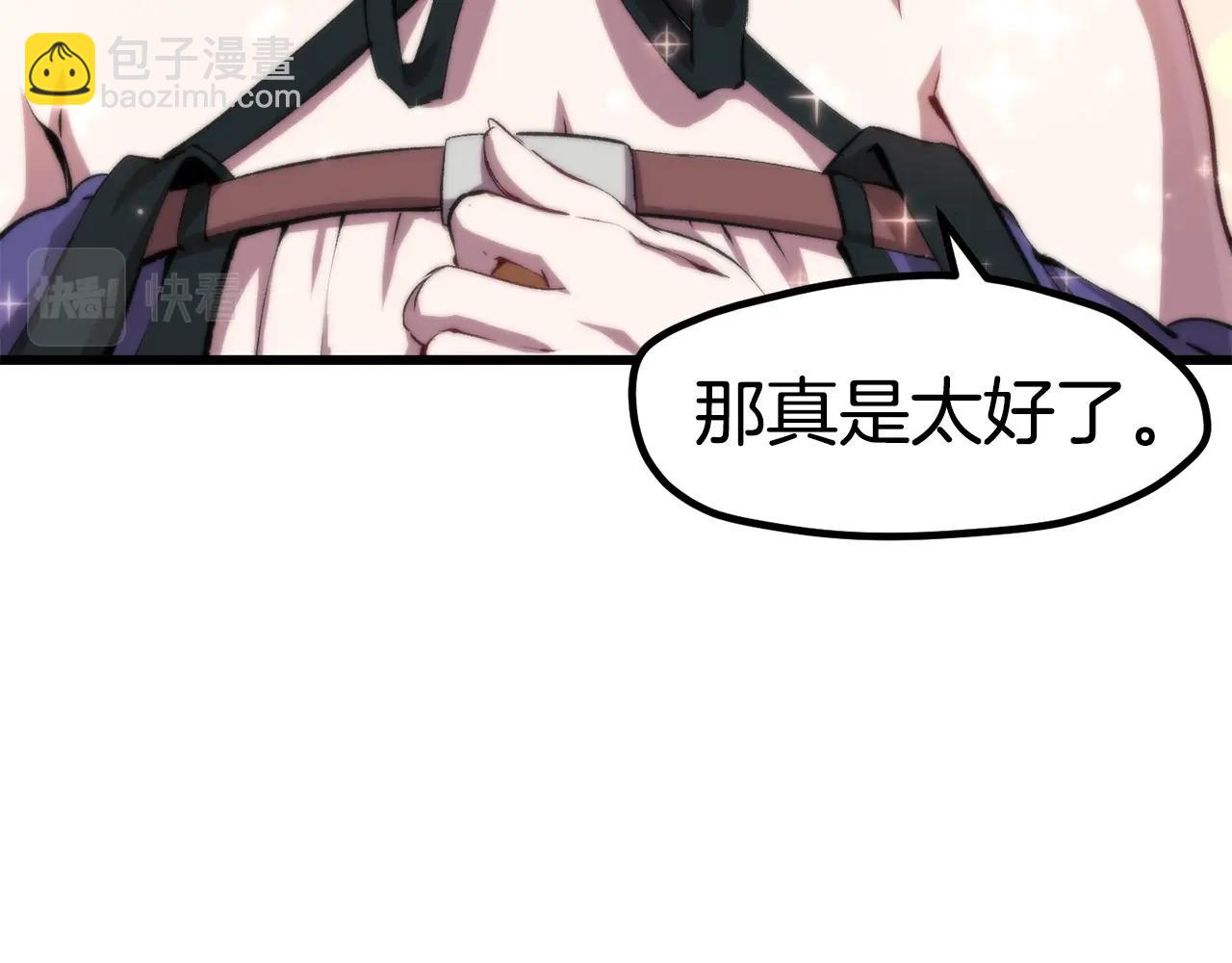 🍵拔剑九亿次 第171话 抉择 第32页