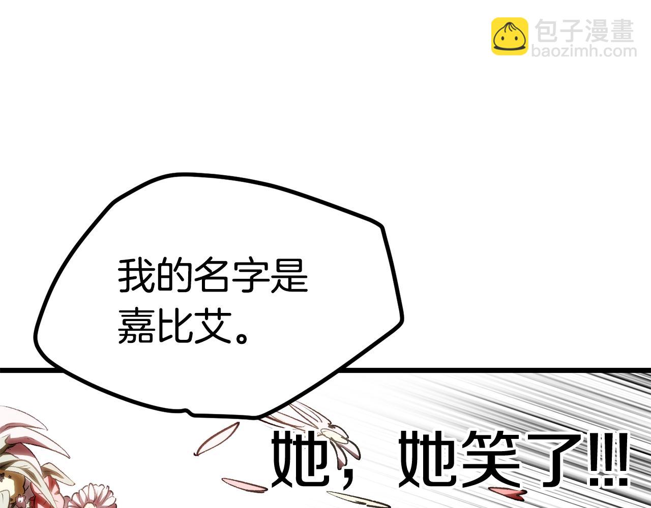 🍵拔剑九亿次 第171话 抉择 第33页