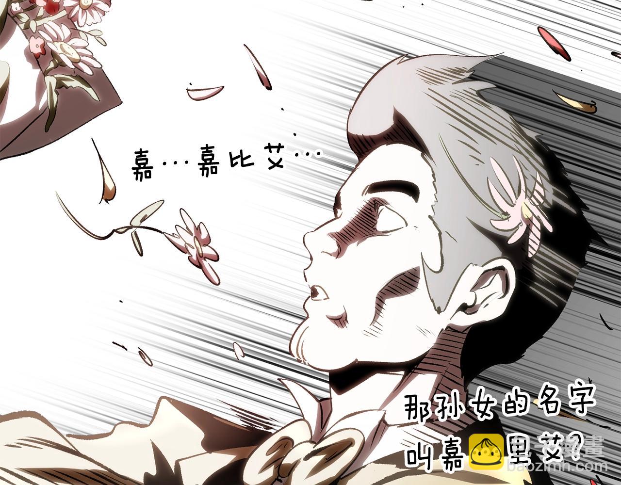 🍵拔剑九亿次 第171话 抉择 第34页