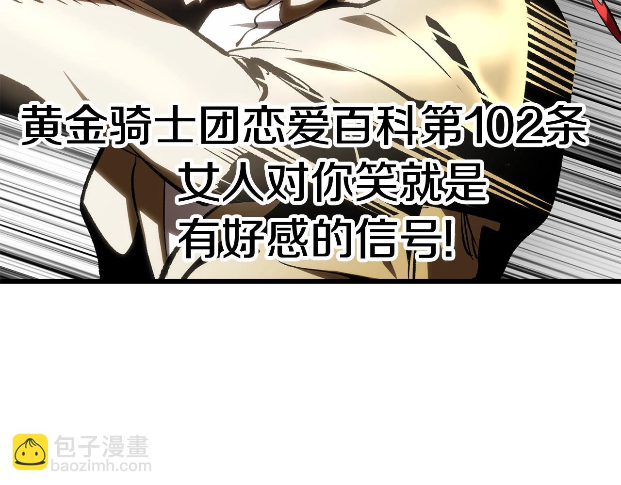🍵拔剑九亿次 第171话 抉择 第35页