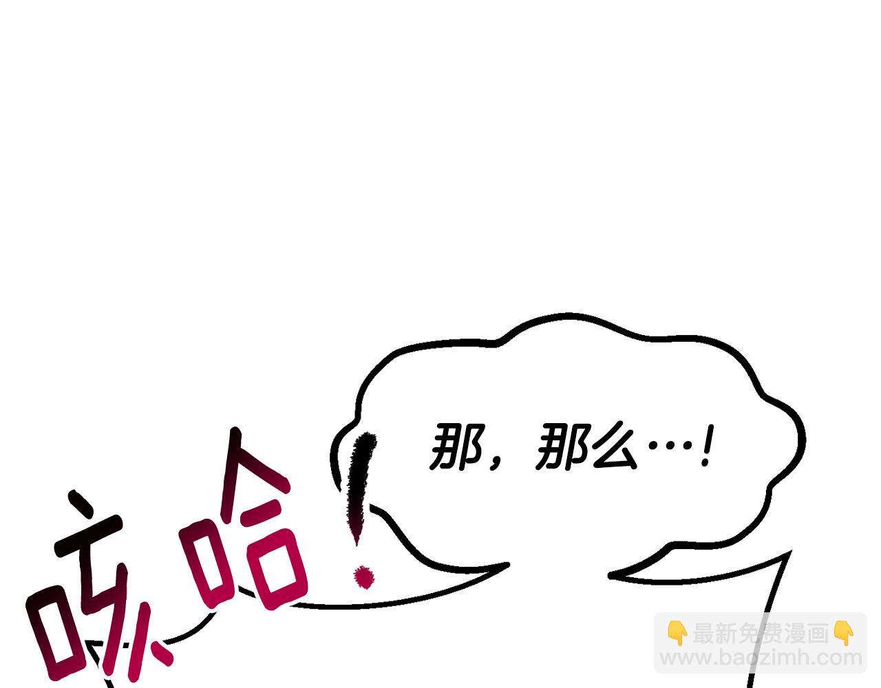 🍵拔剑九亿次 第171话 抉择 第36页