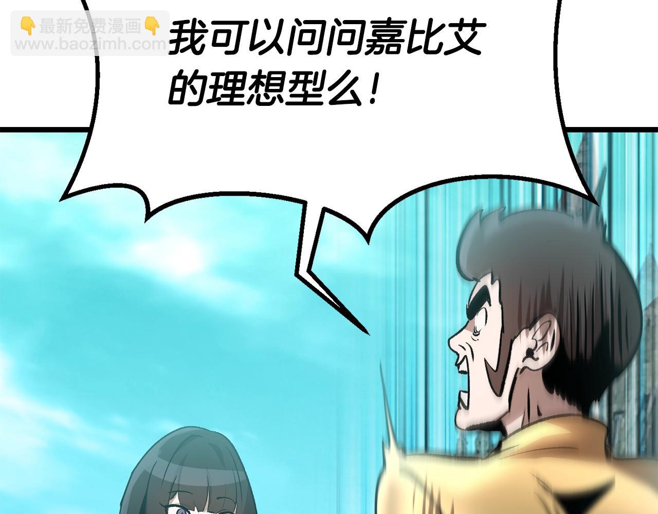 🍵拔剑九亿次 第171话 抉择 第37页