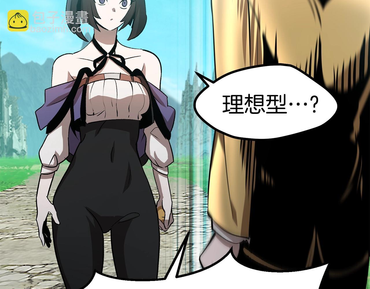 🍵拔剑九亿次 第171话 抉择 第38页