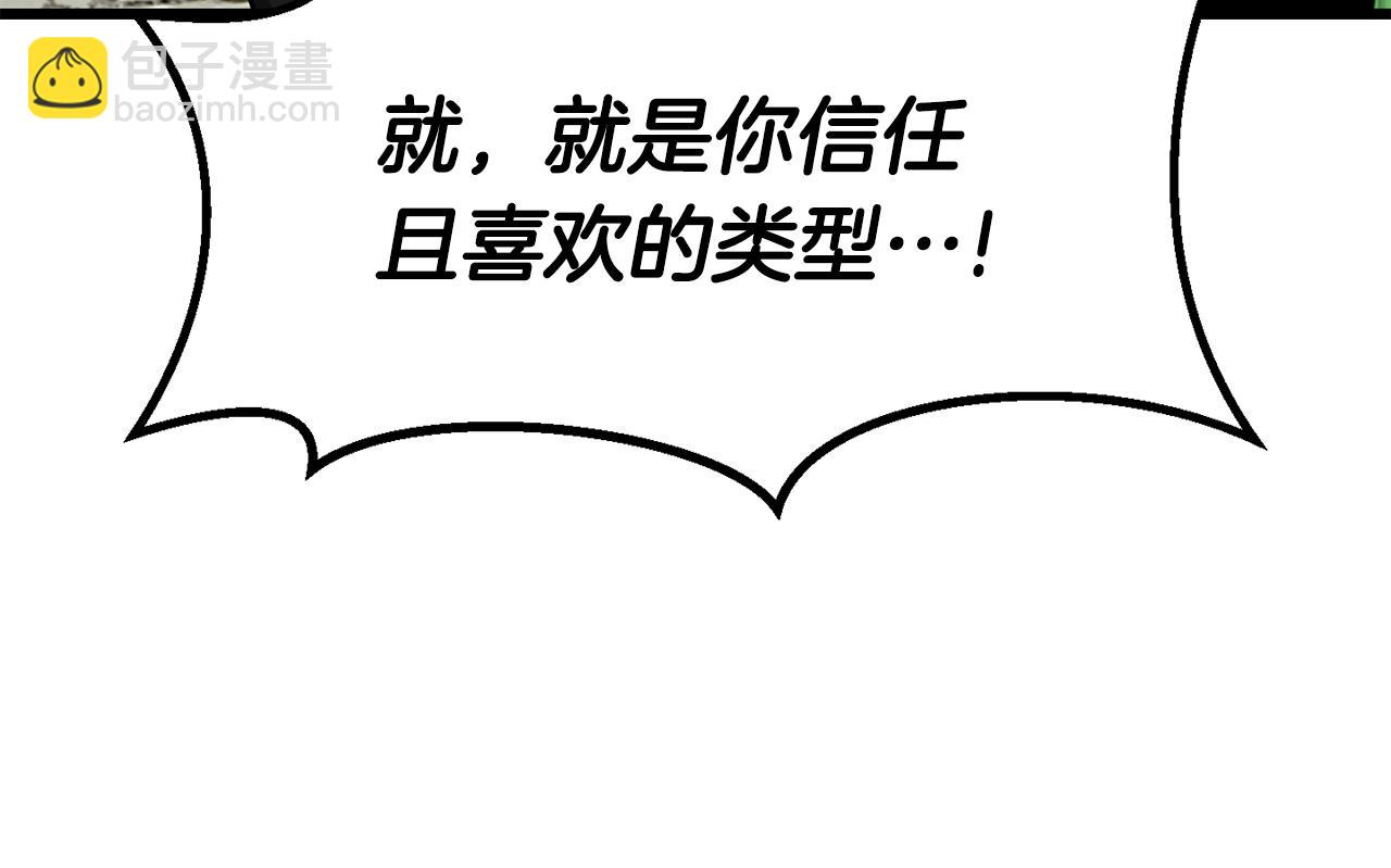 🍵拔剑九亿次 第171话 抉择 第39页