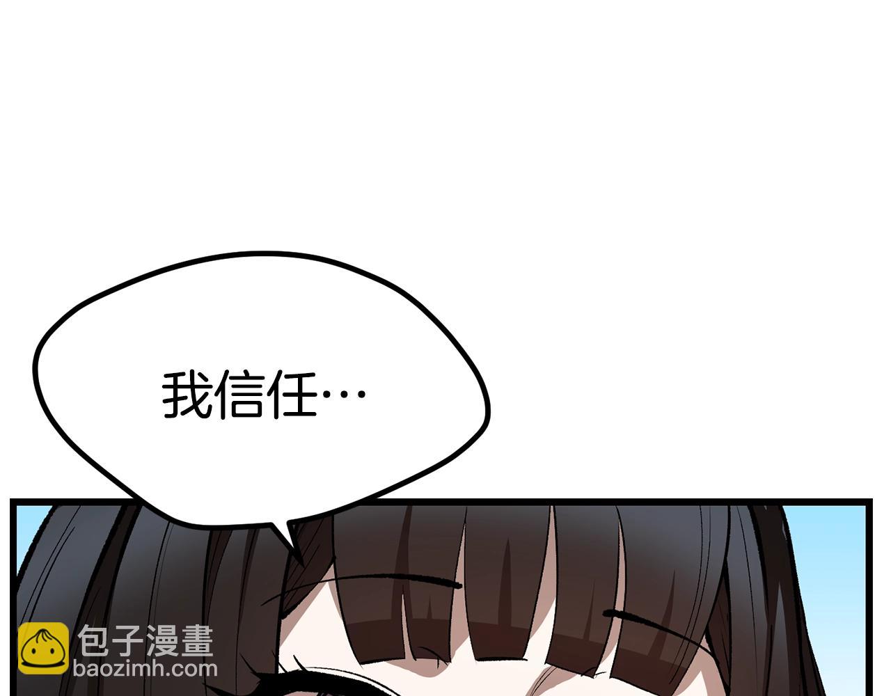 🍵拔剑九亿次 第171话 抉择 第40页