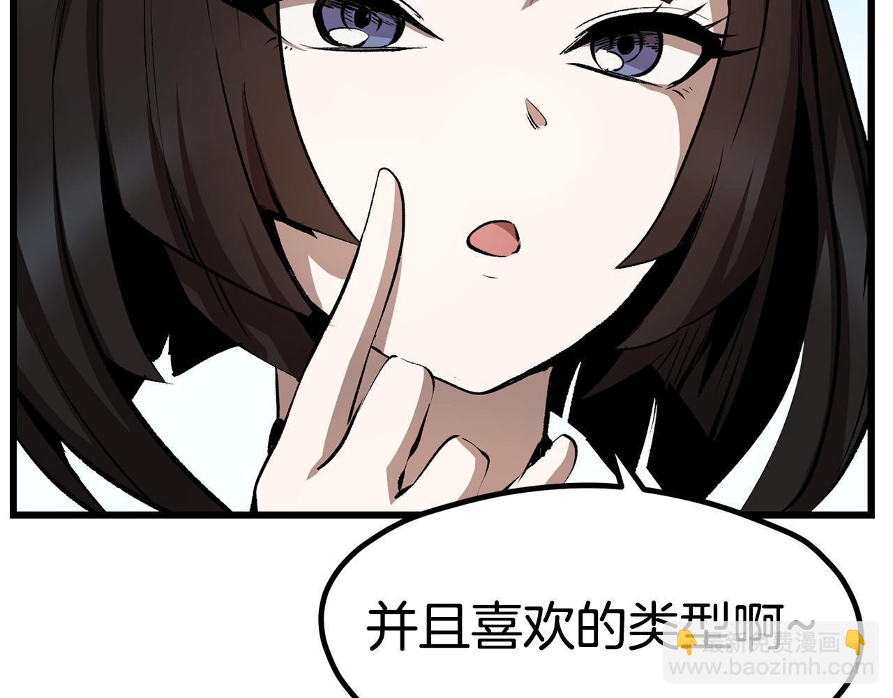 🍵拔剑九亿次 第171话 抉择 第41页
