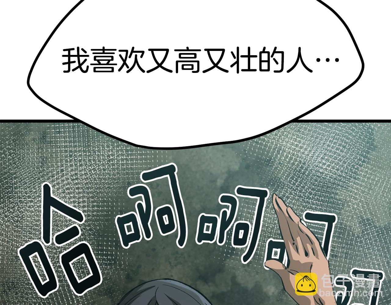 🍵拔剑九亿次 第171话 抉择 第43页