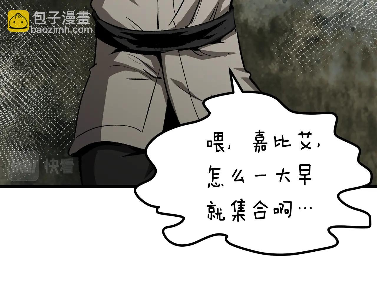 🍵拔剑九亿次 第171话 抉择 第45页
