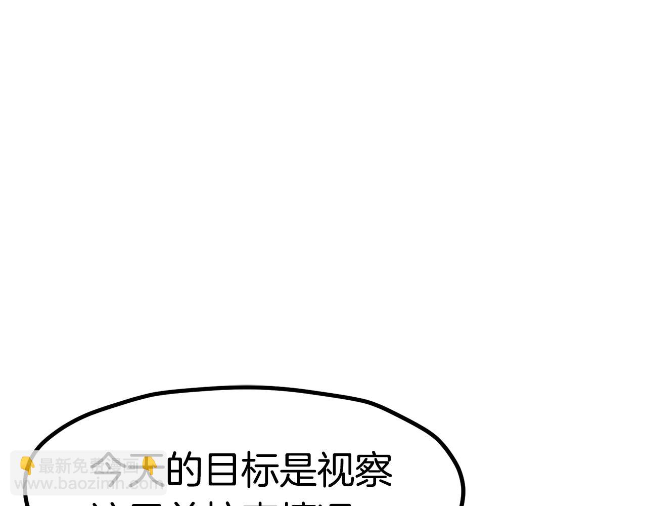 🍵拔剑九亿次 第171话 抉择 第47页