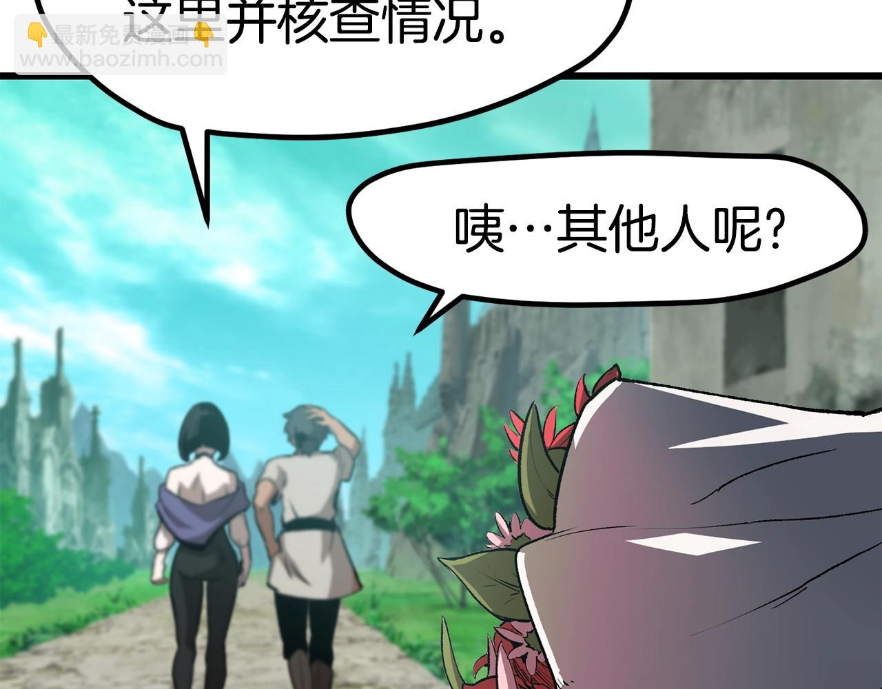 🍵拔剑九亿次 第171话 抉择 第48页