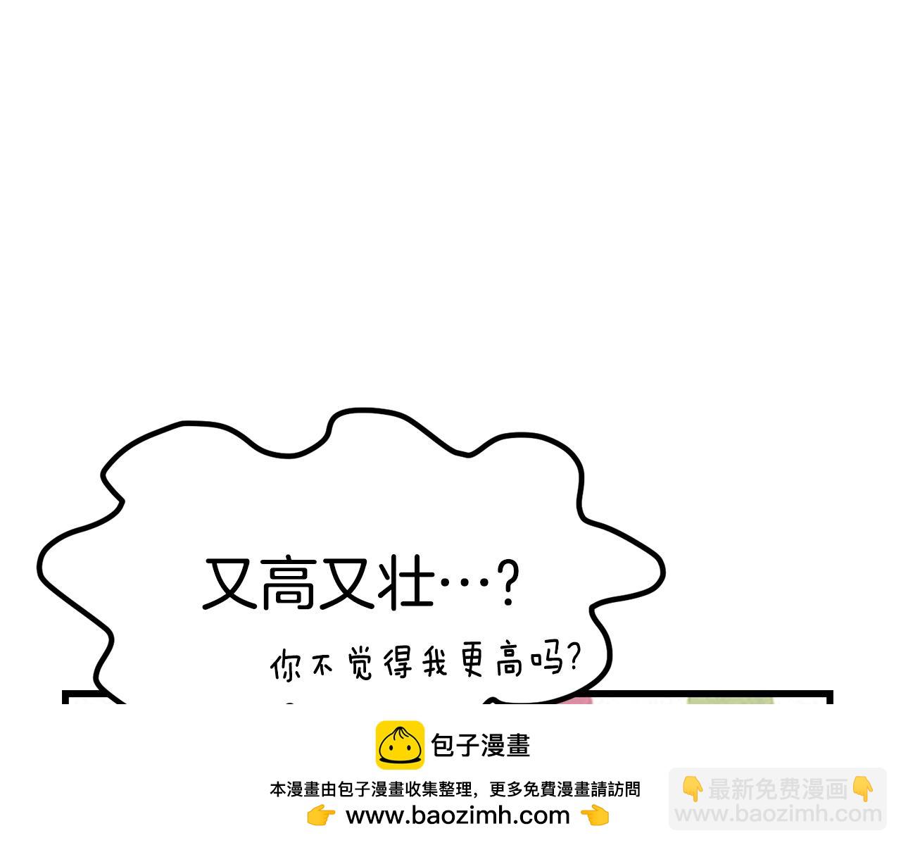 🍵拔剑九亿次 第171话 抉择 第50页