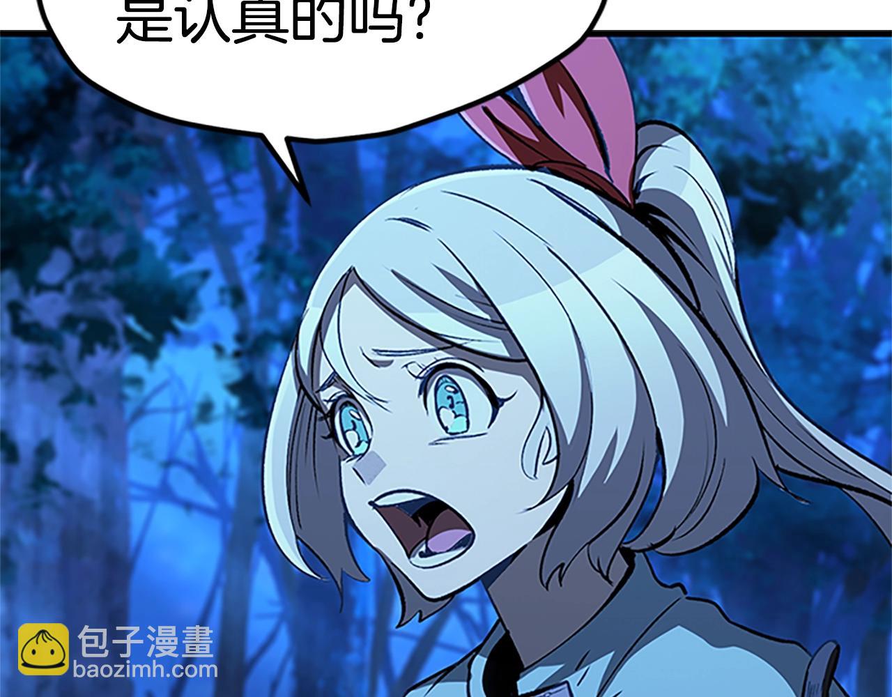 🍵拔剑九亿次 第173话 强者之列 第10页