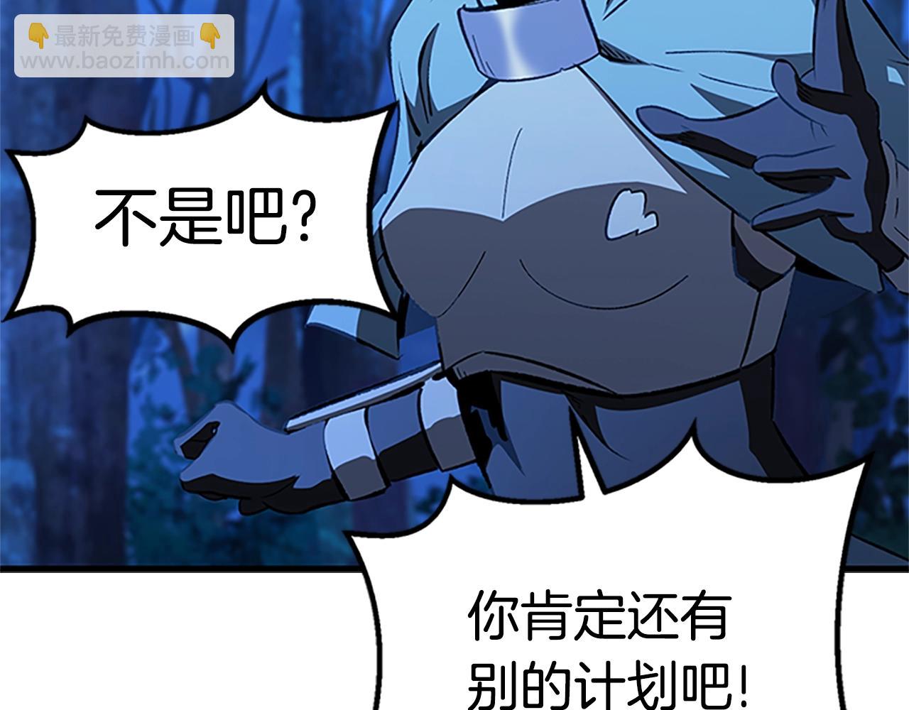 🍵拔剑九亿次 第173话 强者之列 第11页