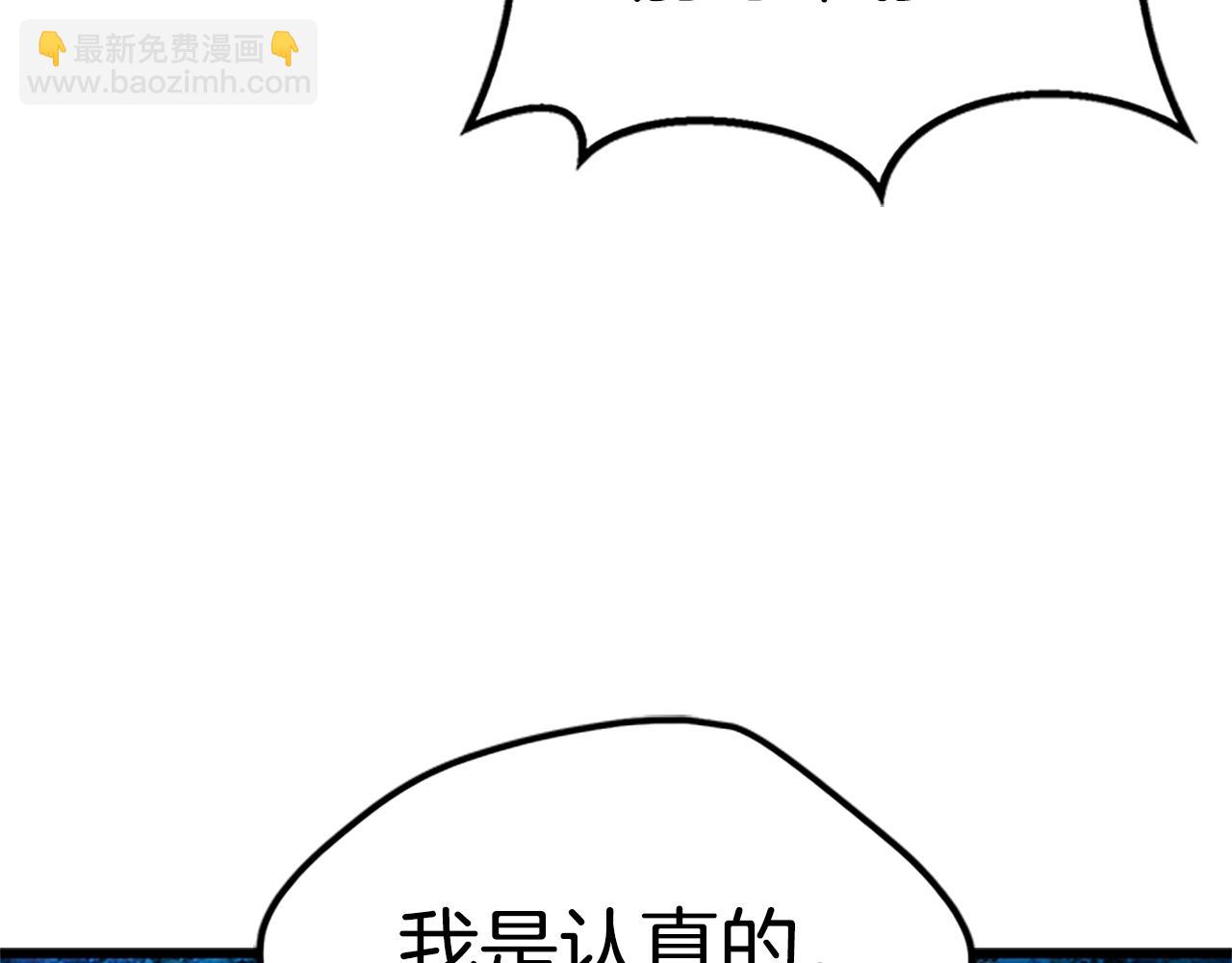 🍵拔剑九亿次 第173话 强者之列 第12页