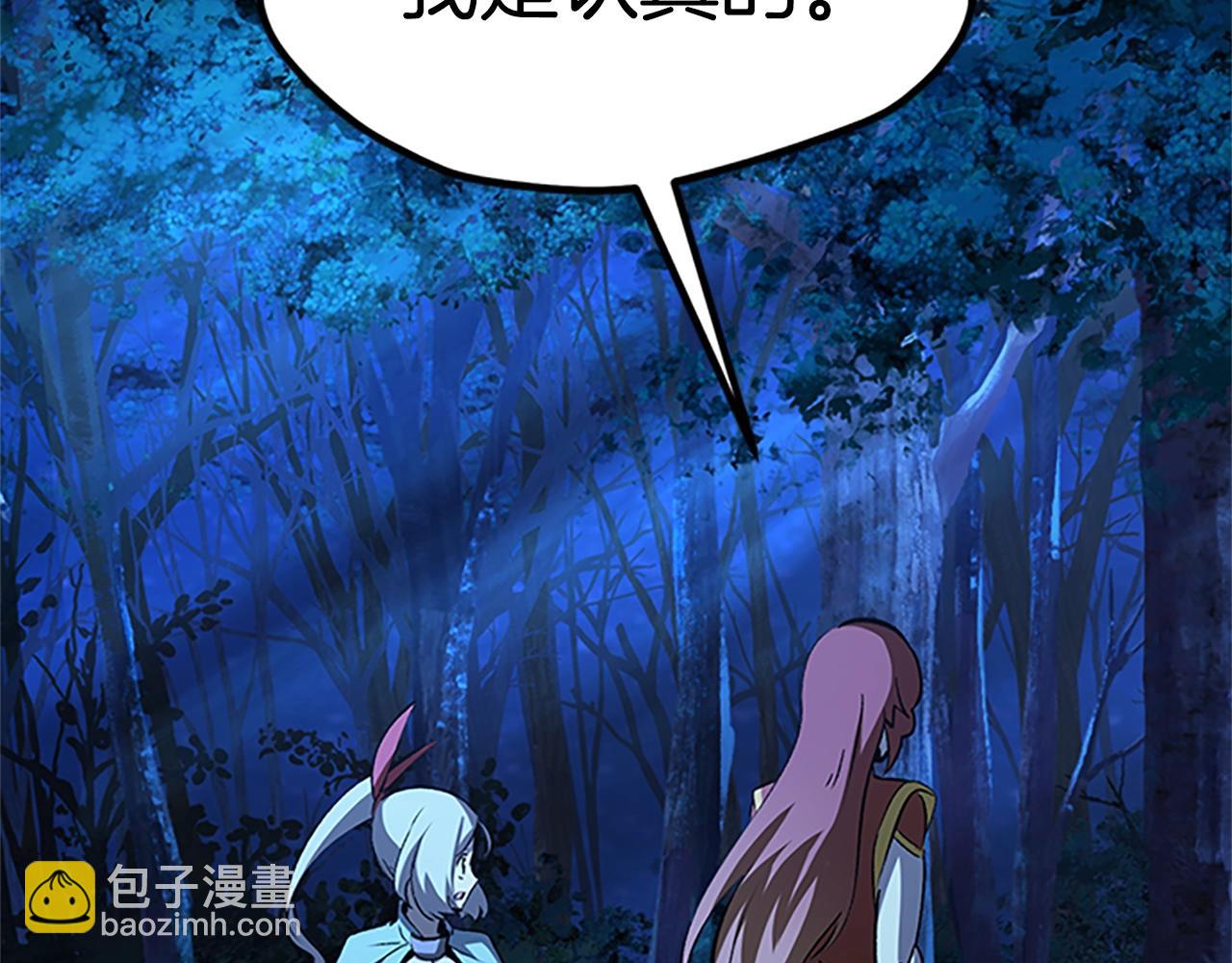 🍵拔剑九亿次 第173话 强者之列 第13页