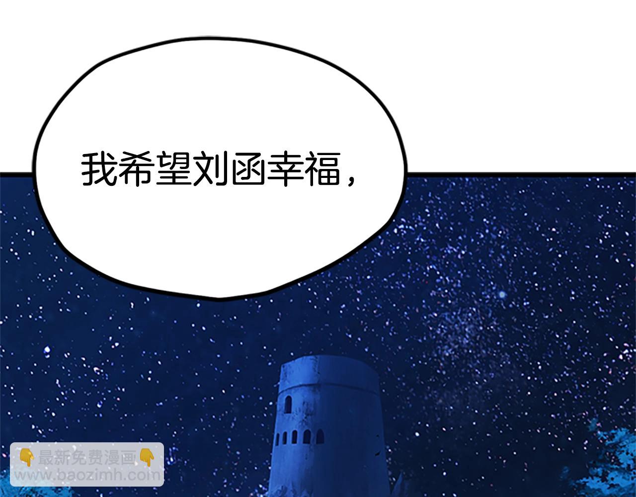 🍵拔剑九亿次 第173话 强者之列 第16页