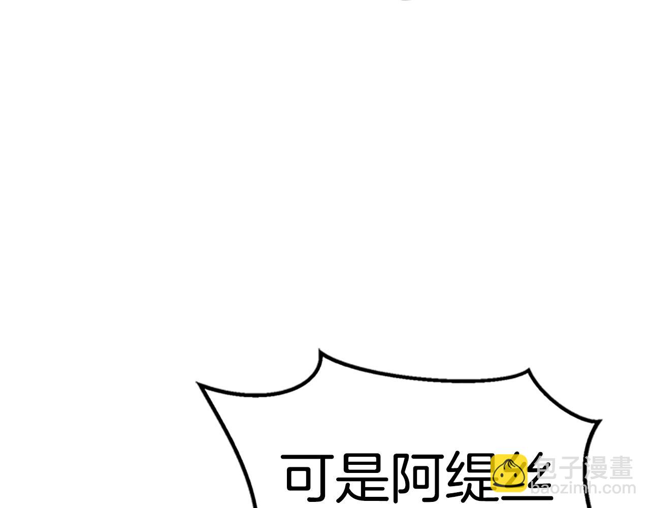 🍵拔剑九亿次 第173话 强者之列 第19页