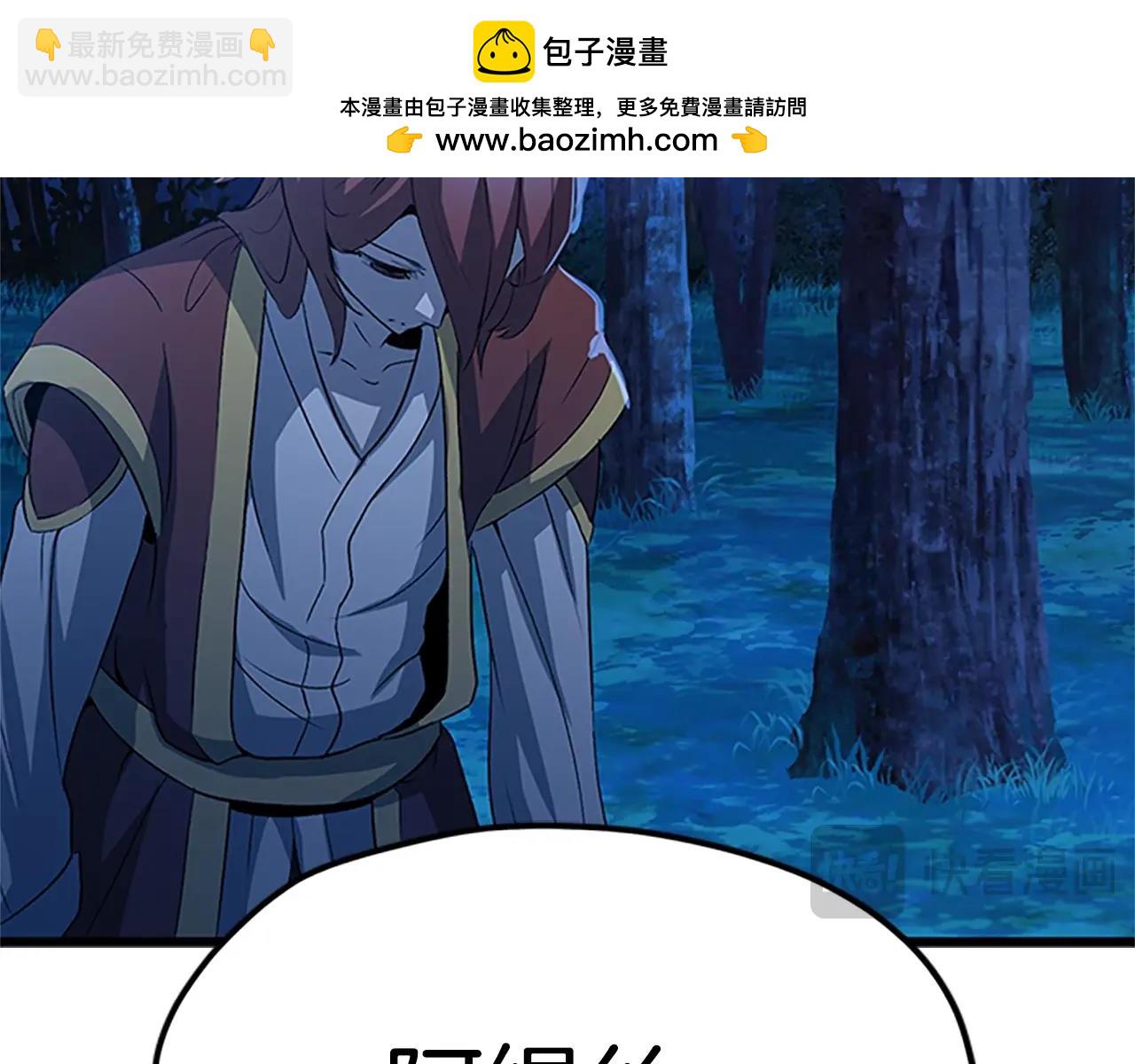 🍵拔剑九亿次 第173话 强者之列 第2页