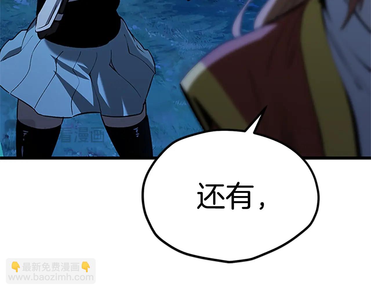 🍵拔剑九亿次 第173话 强者之列 第21页