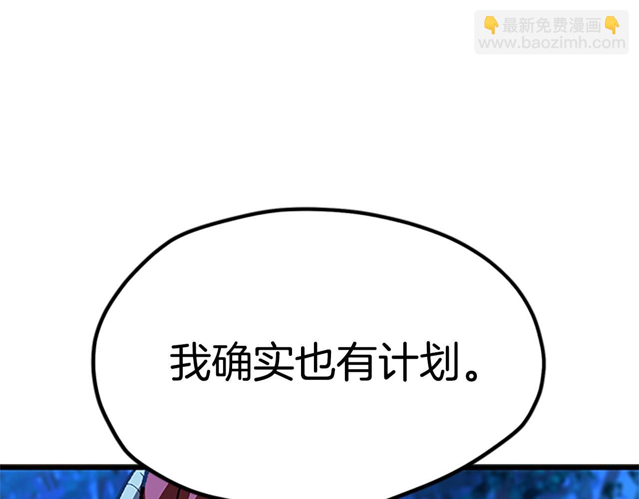 🍵拔剑九亿次 第173话 强者之列 第22页