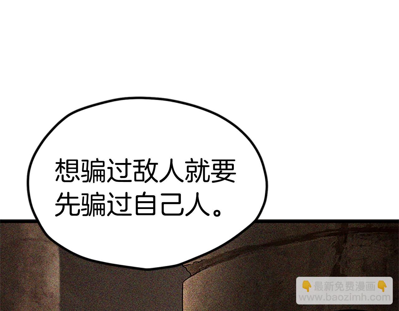 🍵拔剑九亿次 第173话 强者之列 第25页