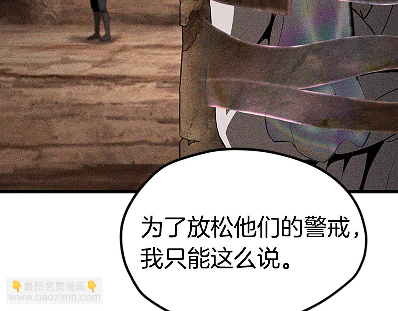 🍵拔剑九亿次 第173话 强者之列 第27页