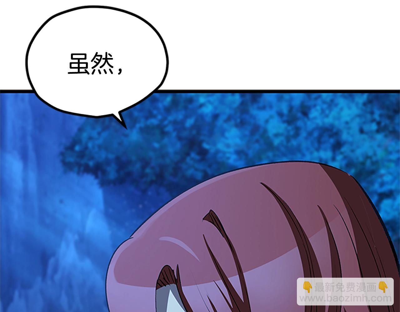 🍵拔剑九亿次 第173话 强者之列 第29页