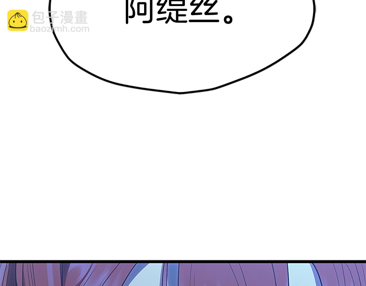 🍵拔剑九亿次 第173话 强者之列 第3页