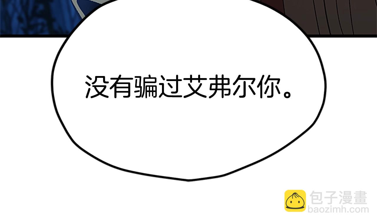 🍵拔剑九亿次 第173话 强者之列 第31页
