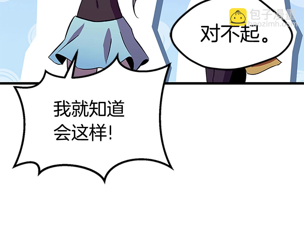 🍵拔剑九亿次 第173话 强者之列 第36页
