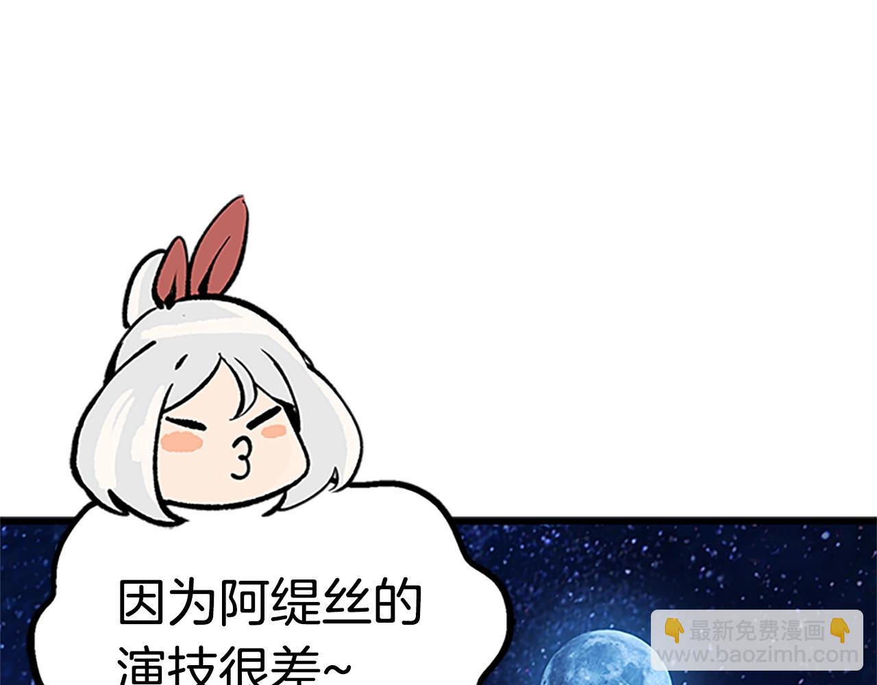 🍵拔剑九亿次 第173话 强者之列 第37页