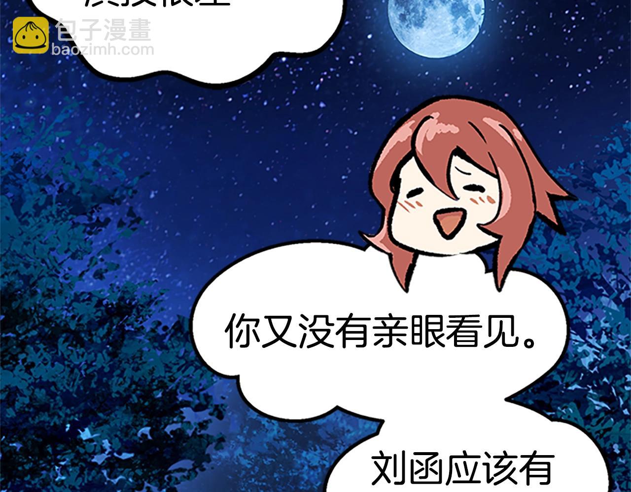 🍵拔剑九亿次 第173话 强者之列 第38页
