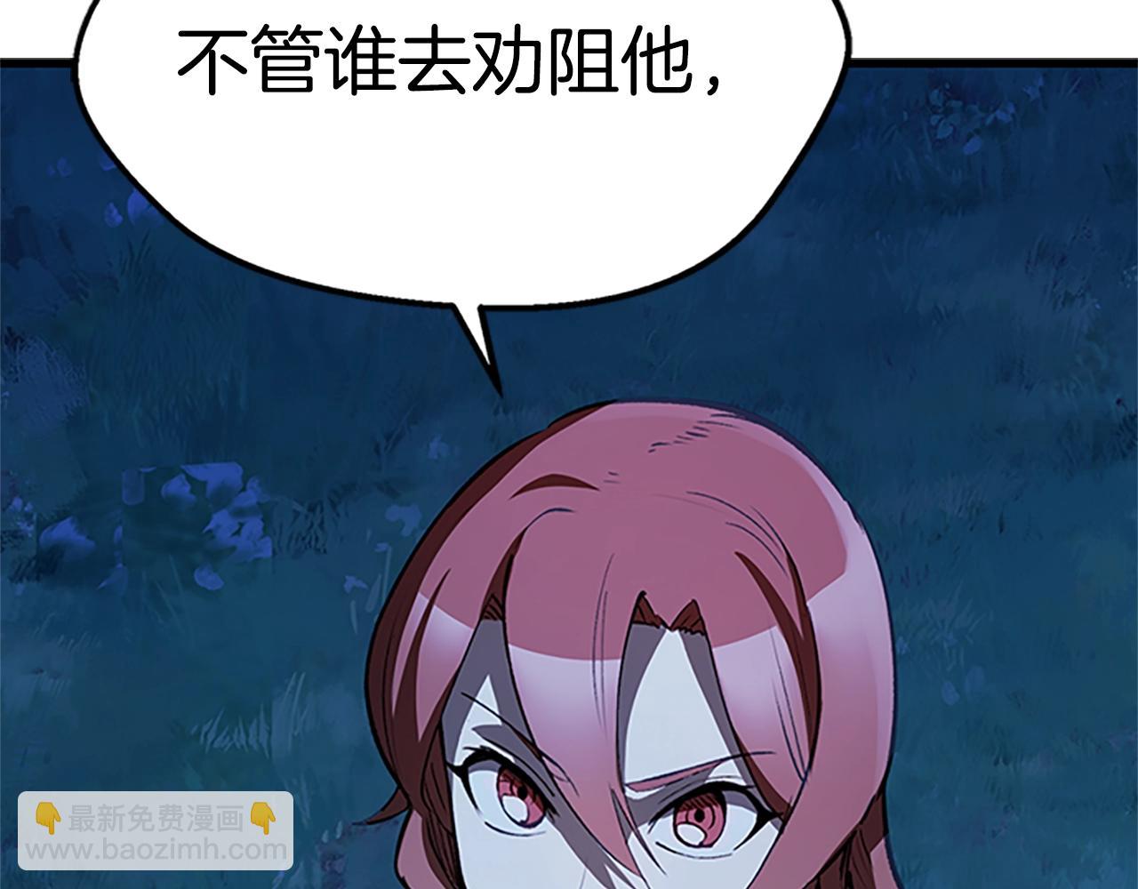 🍵拔剑九亿次 第173话 强者之列 第44页